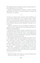 Изабелла. Королевское сердце — фото, картинка — 18