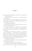 Изабелла. Королевское сердце — фото, картинка — 19