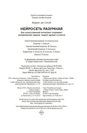 Нейросеть разумная — фото, картинка — 20