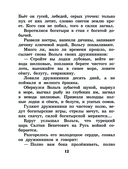 Про Илью Муромца, Добрыню Никитича, Алёшу Поповича... — фото, картинка — 12