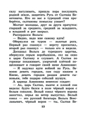 Про Илью Муромца, Добрыню Никитича, Алёшу Поповича... — фото, картинка — 13