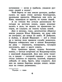 Про Илью Муромца, Добрыню Никитича, Алёшу Поповича... — фото, картинка — 6