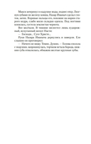 Разрыв-трава — фото, картинка — 11