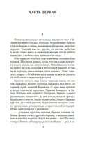 Разрыв-трава — фото, картинка — 12