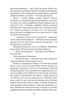 Разрыв-трава — фото, картинка — 13