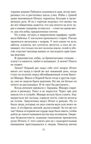 Разрыв-трава — фото, картинка — 14