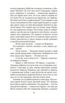 Разрыв-трава — фото, картинка — 15