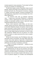 Разрыв-трава — фото, картинка — 16