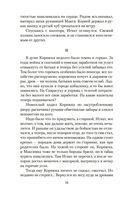 Разрыв-трава — фото, картинка — 17