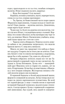 Разрыв-трава — фото, картинка — 18