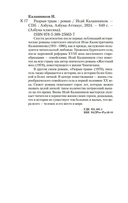 Разрыв-трава — фото, картинка — 19