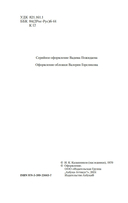 Разрыв-трава — фото, картинка — 3