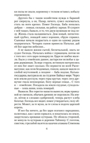 Разрыв-трава — фото, картинка — 5