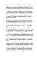 Разрыв-трава — фото, картинка — 7