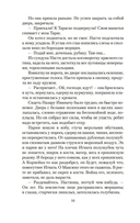 Разрыв-трава — фото, картинка — 9