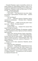 Разрыв-трава — фото, картинка — 10