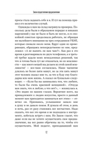 77 законов креативности — фото, картинка — 10