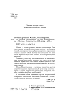 77 законов креативности — фото, картинка — 3