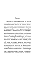77 законов креативности — фото, картинка — 4