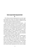 77 законов креативности — фото, картинка — 7