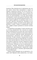 77 законов креативности — фото, картинка — 8