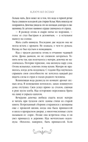 Ключ ко всему — фото, картинка — 4