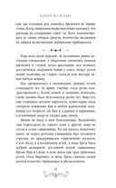 Ключ ко всему — фото, картинка — 8