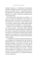 Ключ ко всему — фото, картинка — 10