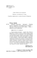 Доводы рассудка — фото, картинка — 2