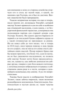 Доводы рассудка — фото, картинка — 11