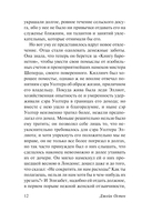 Доводы рассудка — фото, картинка — 12