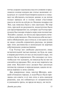 Доводы рассудка — фото, картинка — 13