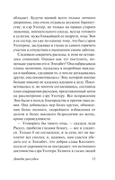 Доводы рассудка — фото, картинка — 15