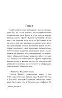 Доводы рассудка — фото, картинка — 3