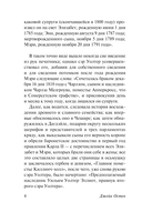 Доводы рассудка — фото, картинка — 4