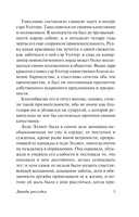 Доводы рассудка — фото, картинка — 5