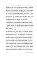 Доводы рассудка — фото, картинка — 6