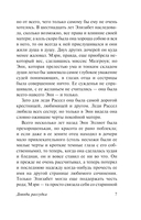 Доводы рассудка — фото, картинка — 7