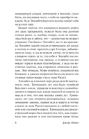 Доводы рассудка — фото, картинка — 8