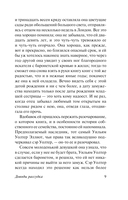 Доводы рассудка — фото, картинка — 9