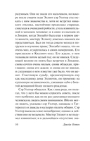 Доводы рассудка — фото, картинка — 10