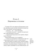 Месть – блюдо горячее — фото, картинка — 6