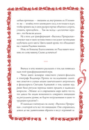 Василиса Прекрасная. Трансформационная психологическая игра по архетипам русской сказки — фото, картинка — 2