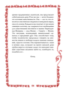 Василиса Прекрасная. Трансформационная психологическая игра по архетипам русской сказки — фото, картинка — 11