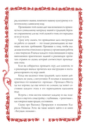 Василиса Прекрасная. Трансформационная психологическая игра по архетипам русской сказки — фото, картинка — 3