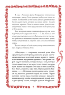 Василиса Прекрасная. Трансформационная психологическая игра по архетипам русской сказки — фото, картинка — 4