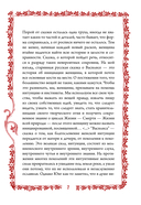 Василиса Прекрасная. Трансформационная психологическая игра по архетипам русской сказки — фото, картинка — 5