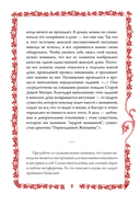 Василиса Прекрасная. Трансформационная психологическая игра по архетипам русской сказки — фото, картинка — 6