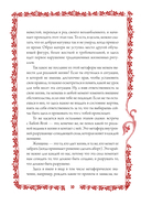 Василиса Прекрасная. Трансформационная психологическая игра по архетипам русской сказки — фото, картинка — 8