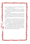 Василиса Прекрасная. Трансформационная психологическая игра по архетипам русской сказки — фото, картинка — 9